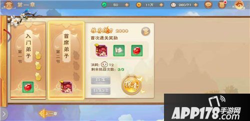 仙剑奇侠传六界情缘手游好玩吗