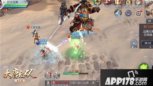 大唐无双唯美篇边境国战双玩法全升级