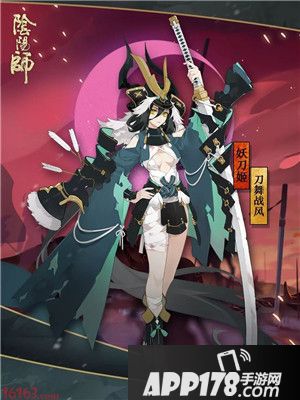 阴阳师妖刀姬新装登场