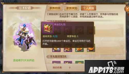 征途2手游家族福利提升