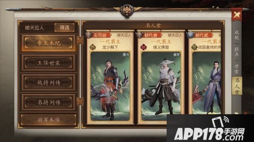 战国志手游个人战绩