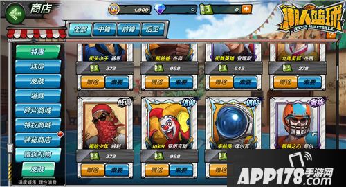 潮人篮球球场兄弟要好礼共享