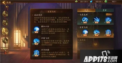 神都夜行录职业解析
