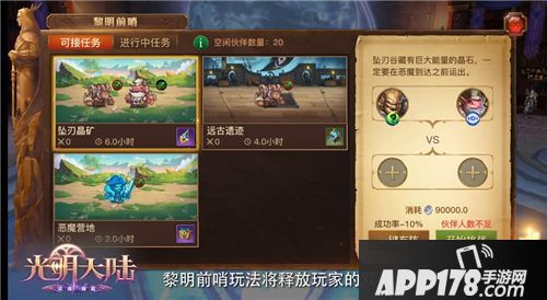 光明大陆什么时候可以玩