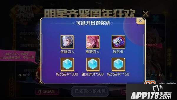 王者荣耀音乐盛典抽奖活动入口_三周年永久皮肤领取地址分享[图]
