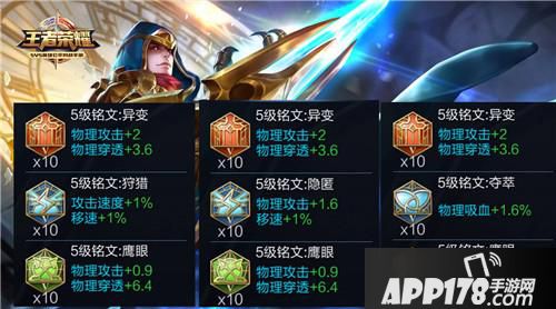 王者荣耀百穿铭文是什么 百穿铭文搭配<a href=http://www.app178.com/gonglue/ target=_blank class=infotextkey>攻略</a>