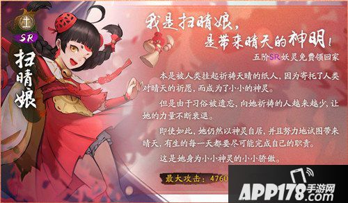 神都夜行录10月11日维护公告 踏青之旅开启