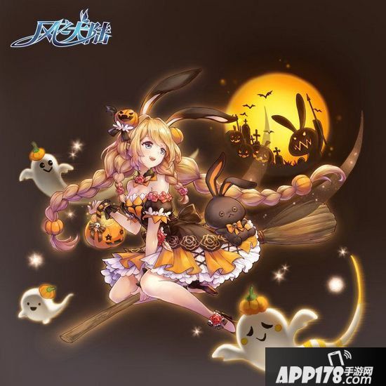 风之大陆10月27日更新公告 万圣节<a href=http://www.app178.com/huodong/ target=_blank class=infotextkey>活动</a>开启