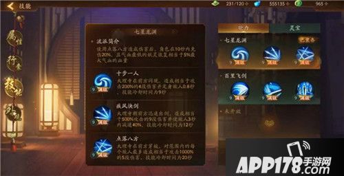 神都夜行录职业解析
