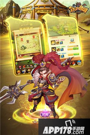 我的帝国装备养成<a href=http://www.app178.com/gonglue/ target=_blank class=infotextkey>攻略</a>