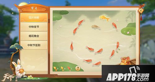 天下手游国庆活动