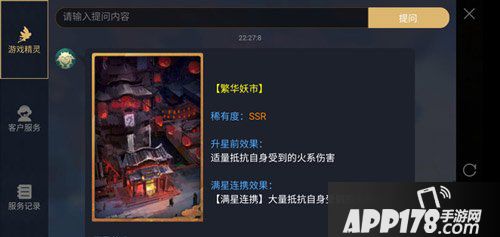 神都夜行录繁华妖市怎么样 繁华妖市拓印详解