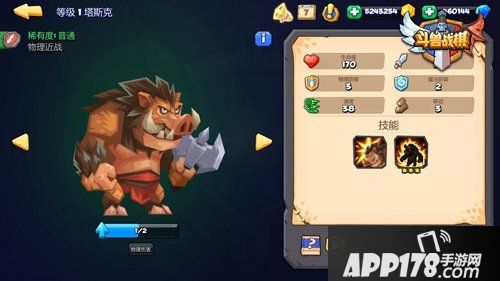 斗兽战棋新版今日上线