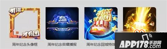 王者荣耀解锁图集兑换飞天 登录领永久英雄