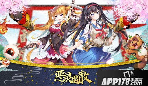 恶灵退散秋日祭限时开启