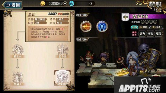 梦幻模拟战手游杰利奥鲁蕾拉技能搭配 杰利奥鲁蕾拉带什么技能