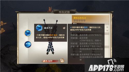 巴清传全新资料篇