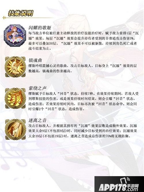 苍之纪元新英雄缪斯登场