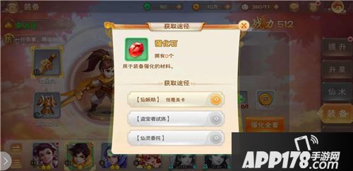 仙剑奇侠传六界情缘手游好玩吗