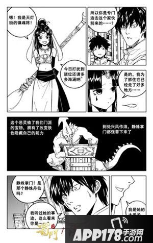 蜀门手游墨韵守护灵