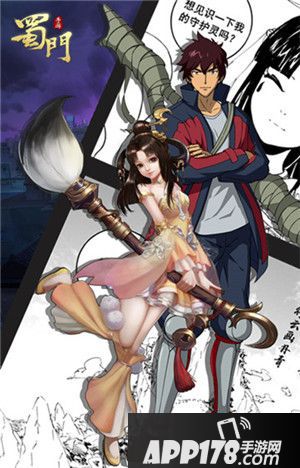 蜀门手游墨韵守护灵