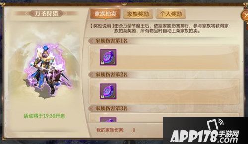 征途2手游家族福利提升