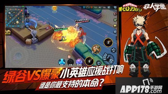 非人学园爆豪胜己什么时候出 爆豪胜己什么时候上线