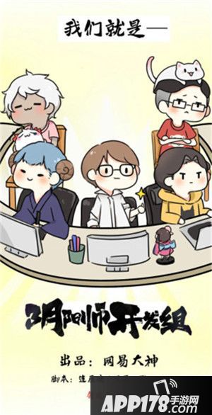 阴阳师大神漫画上线