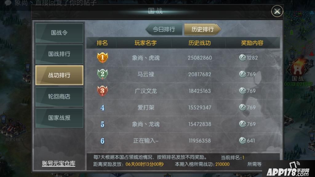 <a href=http://www.app178.com/list-0-6-0-0-1.html target=_blank class=infotextkey>历史</a>1.jpg