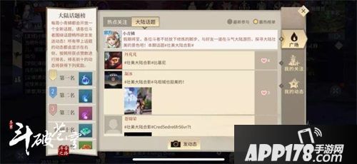 斗破苍穹手游金秋惊喜来袭