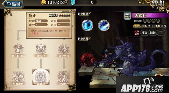 梦幻模拟战手游古巨拉转职 古巨拉转职推荐