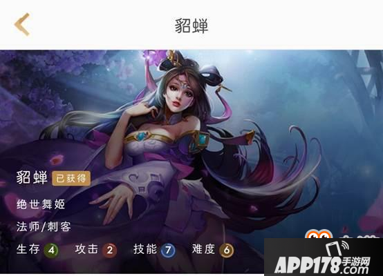 王者荣耀-绝世舞姬貂蝉配上这两个英雄成为无敌的存在，你知道吗？