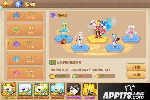 轨迹幻想手游星阵 