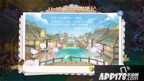 自由幻想手游hellokitty惊喜现身 一起萌翻全场