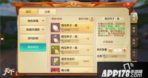 天下手游幸运南瓜等你pick来