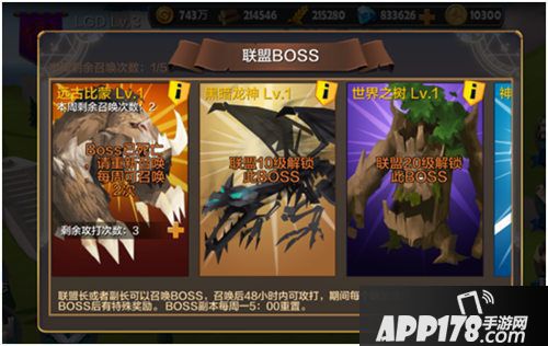 艾迪王国怎么加入联盟