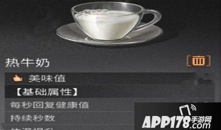 明日之后牛奶怎么得 明日之后牛奶获得<a href=http://www.app178.com/gonglue/ target=_blank class=infotextkey>攻略</a>