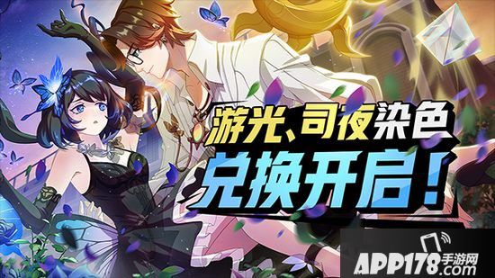 非人学园10月10日不停服更新公告 游光&司夜登场