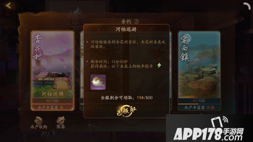 神都夜行录河伯巡游怎么玩 神都夜行录河伯巡游玩法攻略
