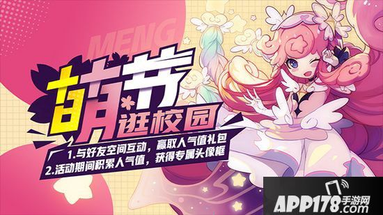 非人学园10月10日不停服更新公告 游光&司夜登场