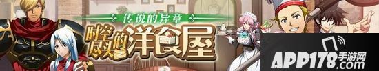梦幻模拟战手游10月25日更新公告 免费得SSR英雄杰利奥鲁蕾拉