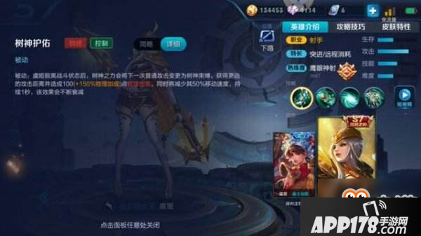 王者荣耀现版本虞姬新玩法 暴击流虞姬太可怕