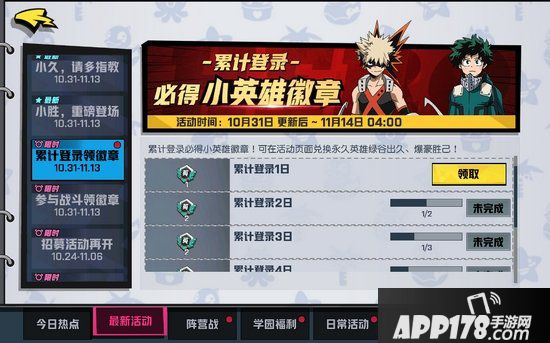 非人学园小英雄徽章怎么获得 小英雄徽章免费获得方式