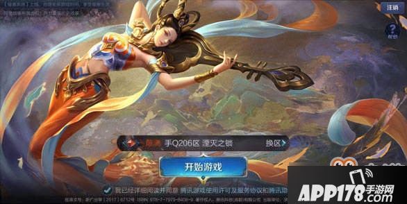 王者荣耀登陆界面怎么修改_登陆界面修改方法一览[图]
