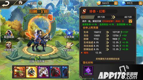 女神联盟2手游最新坐骑系统