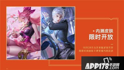 王者荣耀三周年活动预告 杨玉环皮肤免费送