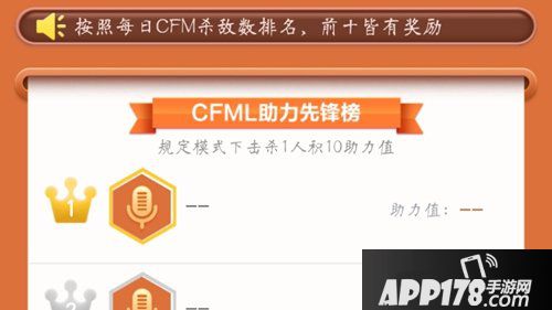 cf手游手游宝开黑助力活动