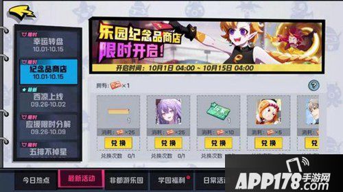 非人学园非都游乐园