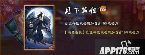 神都夜行录10月25日维护更新 五百万登录纪念活动开启