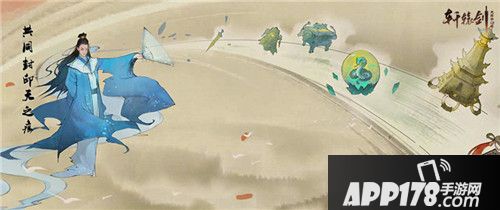 轩辕剑龙舞云山剑史征文活动